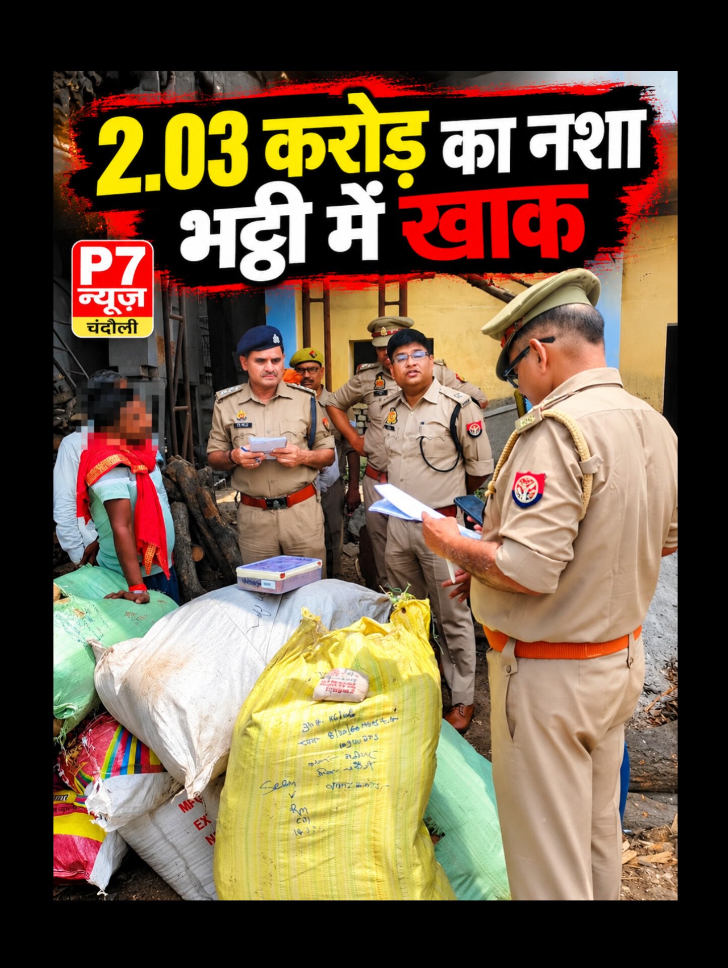 Chandauli News: ‘ऑपरेशन दहन’ का बड़ा प्रहार! 11 मुकदमों से जुड़ा 530.810 किलो गांजा और 0.320 ग्राम हेरोइन भट्ठी में खाक, नशे के साम्राज्य पर चंदौली पुलिस का करारा वार