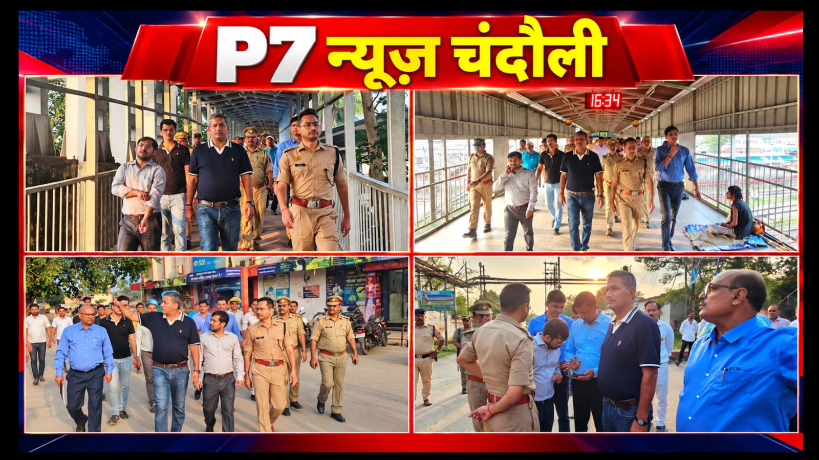 Chandauli News: पड़ाव में एयर शो की तैयारियां तेज, डीडीयू स्टेशन पर उमड़ेगी भीड़; होल्डिंग एरिया से लेकर पार्किंग तक का प्लान तैयार