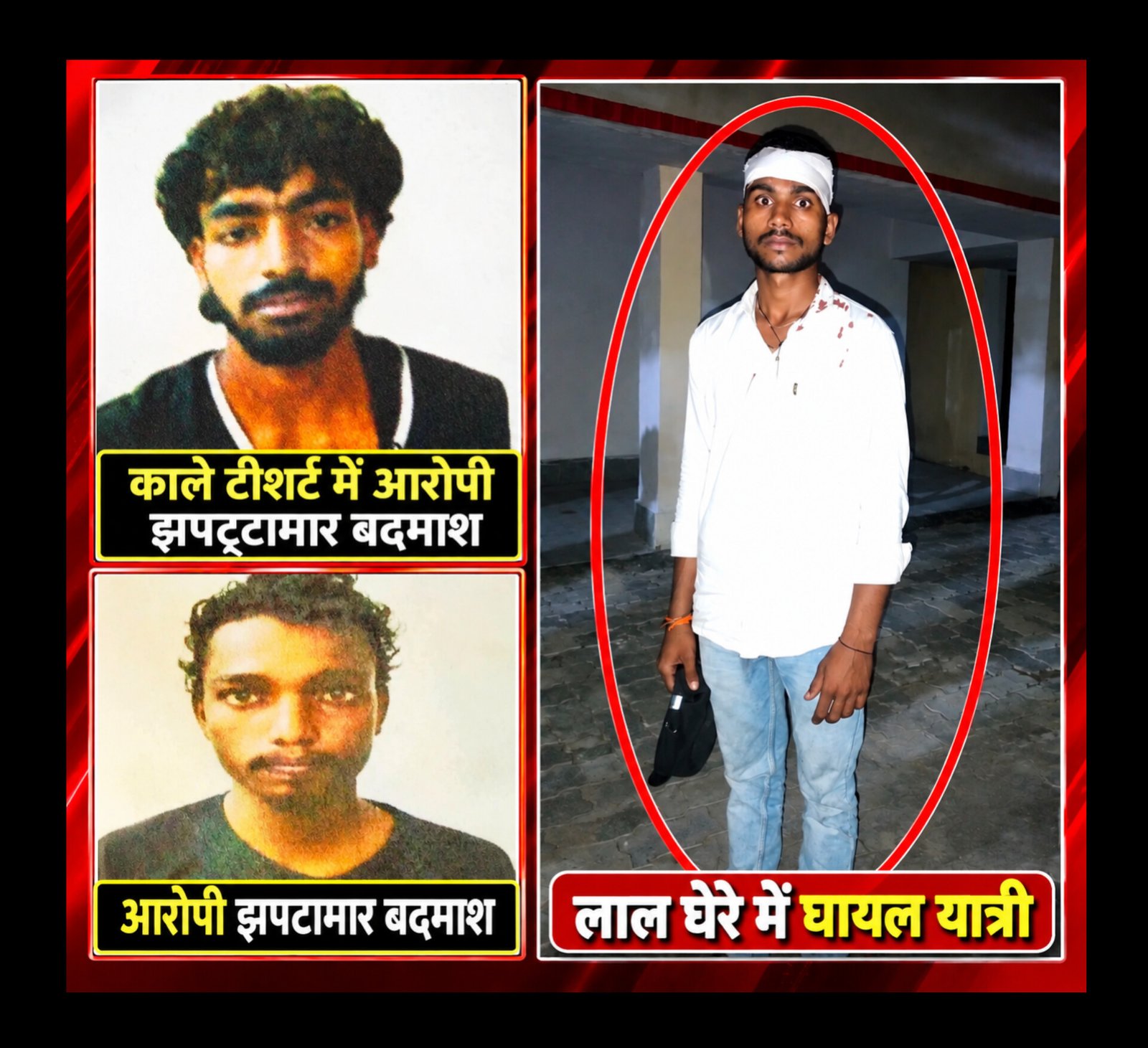Chandauli News: अब ट्रेनों में सवार होकर मोबाइल झपट रहे बदमाश! पंडित दीनदयाल जंक्शन से व्यास नगर के बीच वारदात, मोबाइल बचाने में यात्री ट्रेन से गिरा, दो बदमाश गिरफ्तार