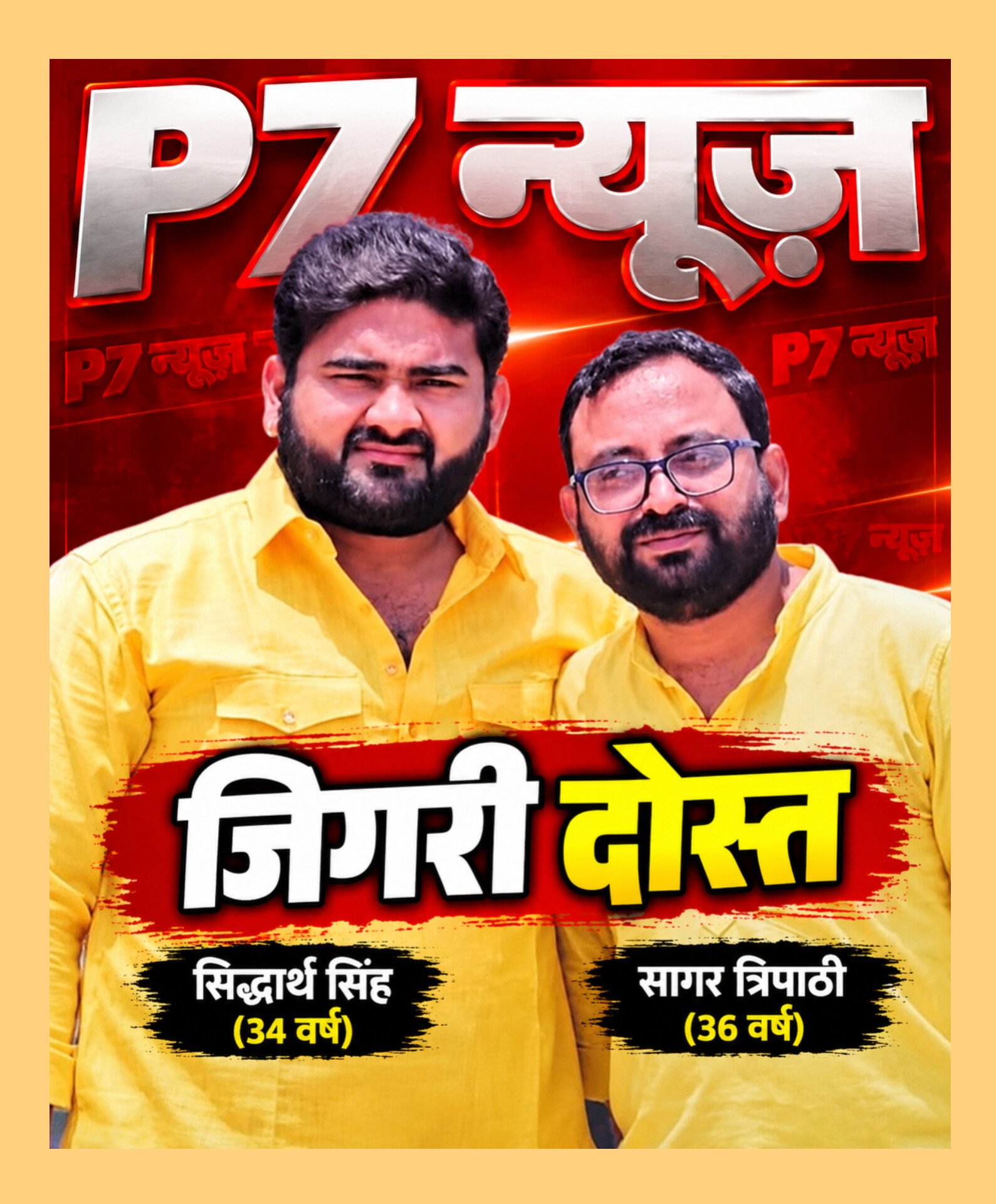 चंदौली डबल मर्डर: डेढ़गांवा में मिले दोनों युवकों के शवों की हुई पहचान, जमीन-जायदाद के विवाद में हत्या की आशंका; कानपुर से वाराणसी निकले थे जिगरी दोस्त सिद्धार्थ और सागर, कल दो शव मिलने से मची थी सनसनी