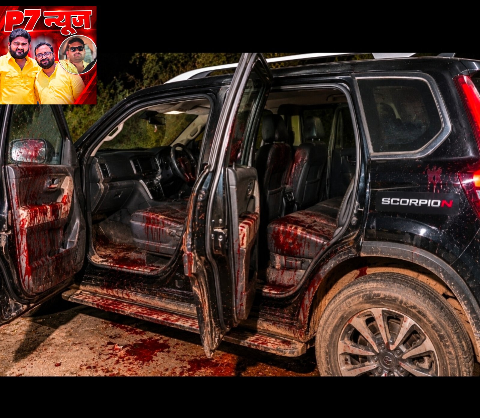Chandauli Crime: चंदौली डबल मर्डर: खून से लथपथ स्कॉर्पियो-N बरामद, दो युवकों की हत्या कर 28 KM दूर फेंके थे शव, वाराणसी में गाड़ी छोड़कर फरार हुए आरोपी!
