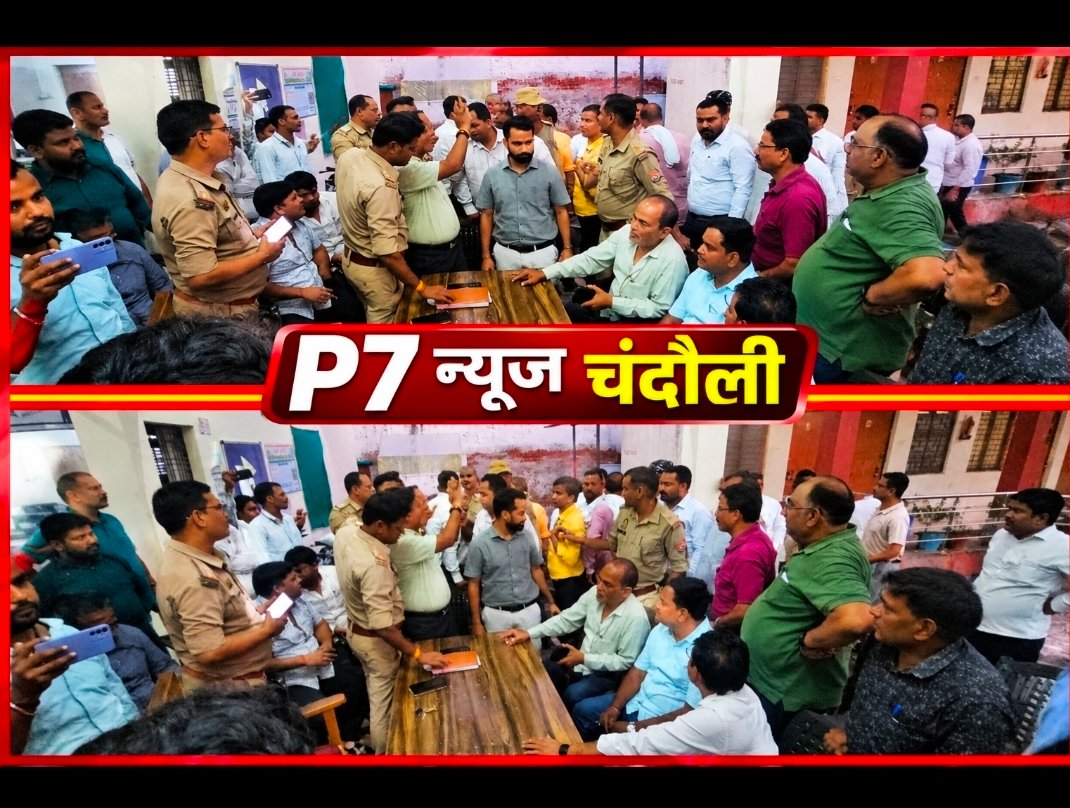 Chandauli News: मुगलसराय नगर पालिका में विवाद: अधिशासी अभियंता का कॉलर पकड़ने का आरोप, आफताब बोले—4 महीने से खराब लाइट के लिए काट रहा था चक्कर; दोनों पक्षों ने रखा अपना बयान