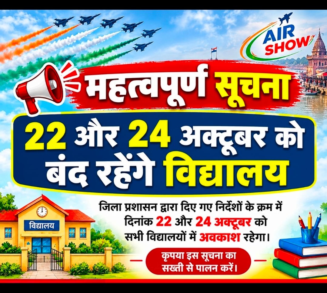 Chandauli News: एयर शो को लेकर DM चंद्र मोहन गर्ग का बड़ा बयान: 22 और 24 अक्टूबर को बंद रहेंगे मुगलसराय इलाके के सभी स्कूल, ऑनलाइन चलेंगी कक्षाएं