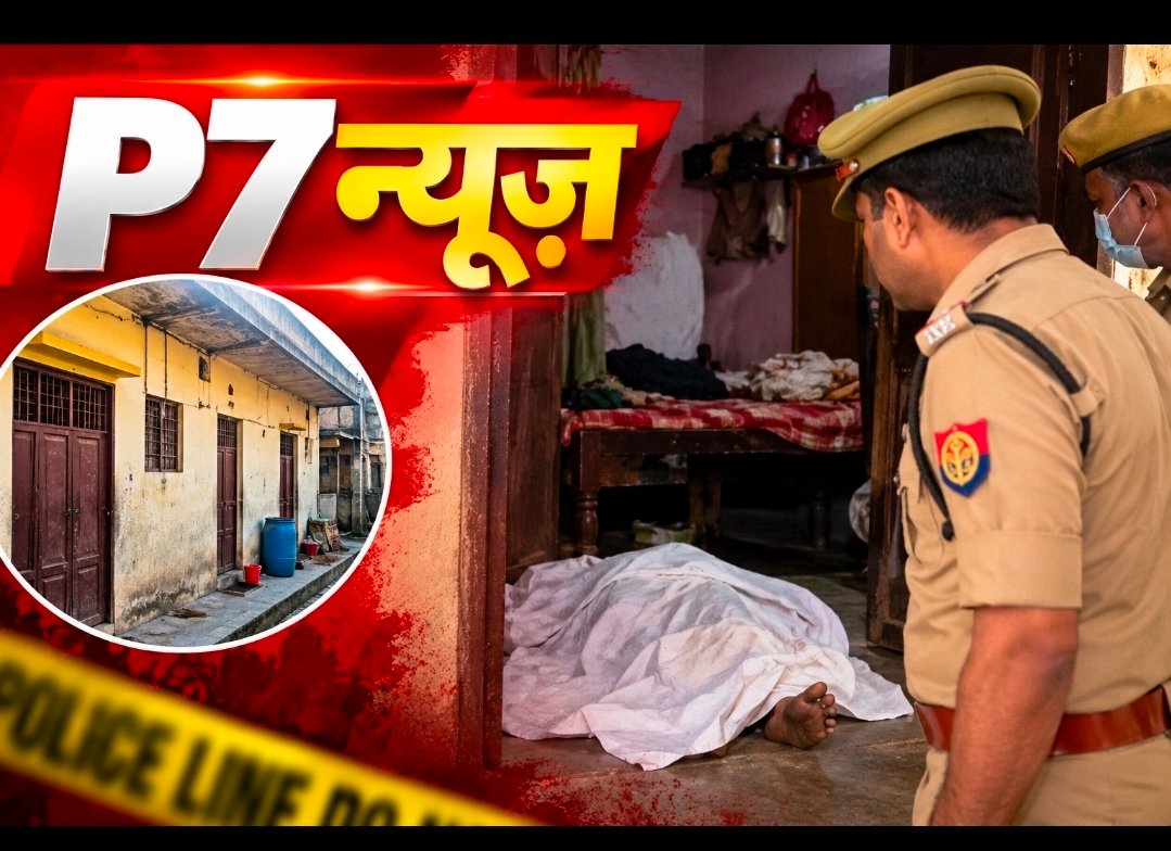 Chandauli Crime: VDA कॉलोनी में खौफनाक मंजर! चार दिन तक कमरे में सड़ती रही 58 वर्षीय महिला की लाश, बदबू उठी तो मचा हड़कंप; मौत का रहस्य गहराया!