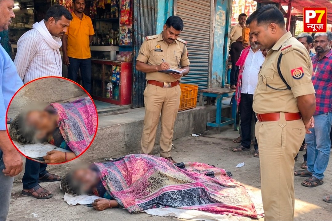 Chandauli News: चहनियां बाजार में दुकान के सामने मिला 62 वर्षीय अज्ञात महिला का शव, इलाके में मची सनसनी; पहचान में जुटी पुलिस